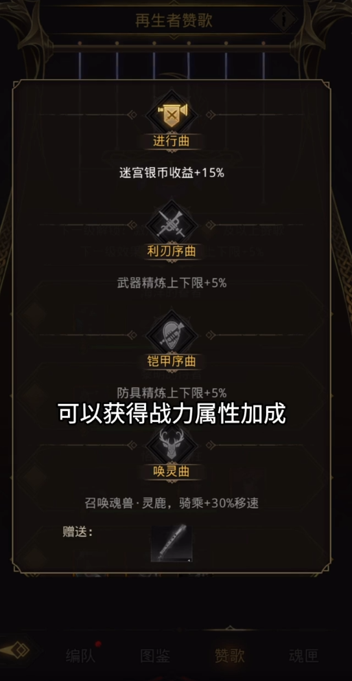 地下城堡3怎么进阶再生者 地下城堡3怎么进阶再生者
