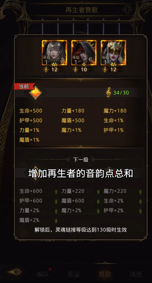 地下城堡3怎么进阶再生者 地下城堡3怎么进阶再生者