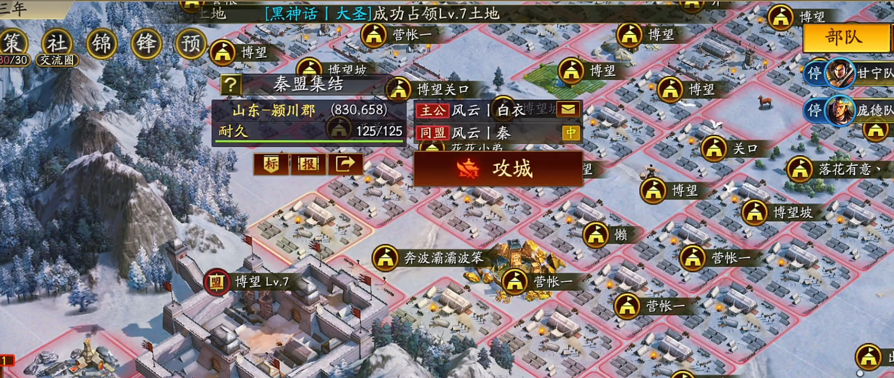 三国志战略版山东出关后怎么玩 三国志战略版山东出关后怎么玩