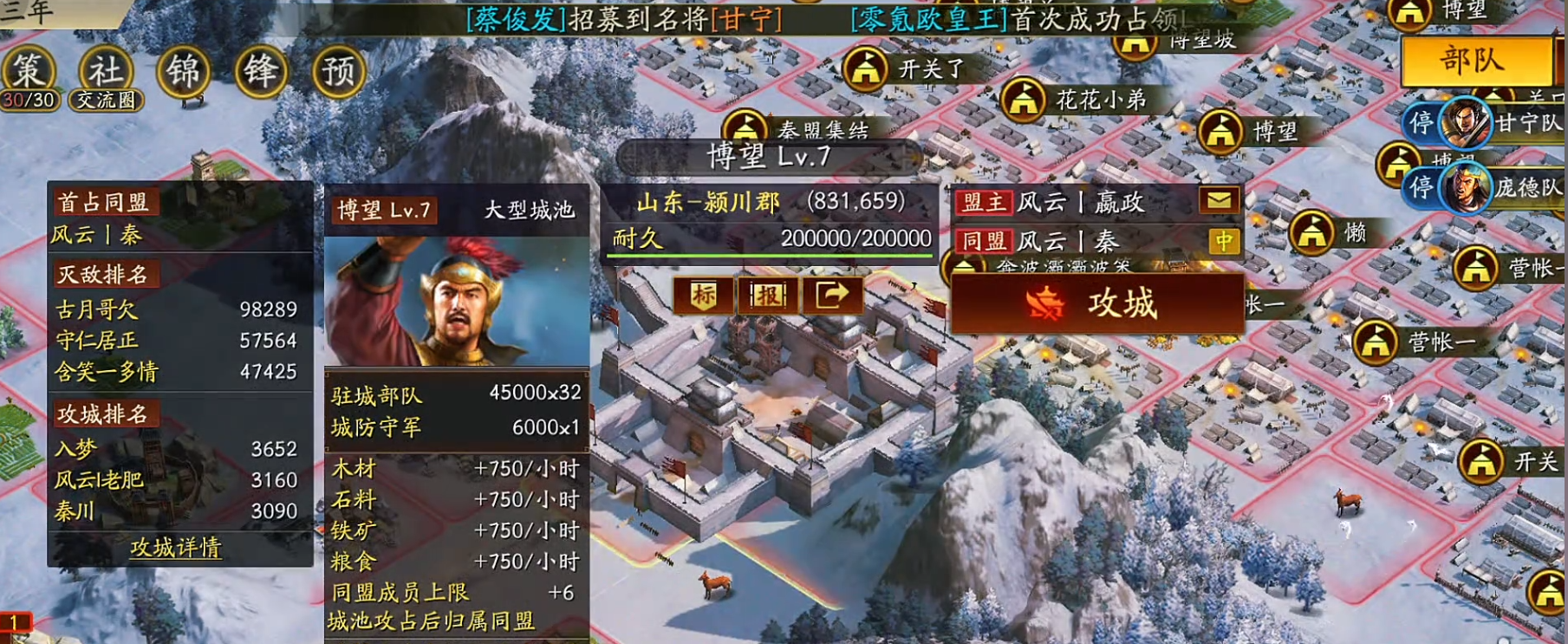 三国志战略版山东出关后怎么玩 三国志战略版山东出关后怎么玩