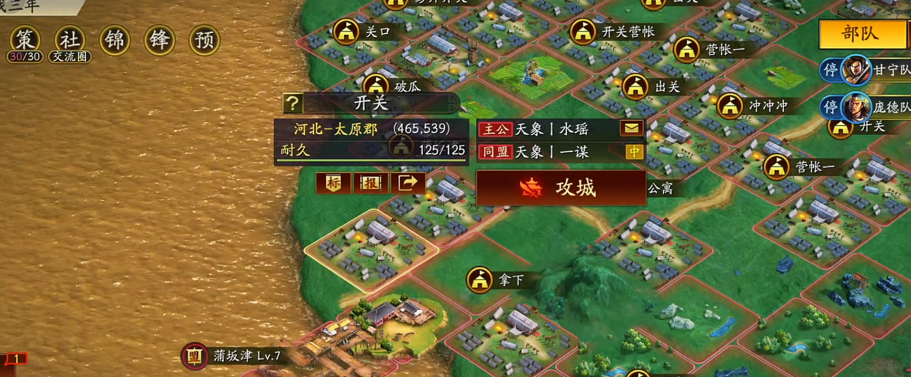 三国志战略版山东出关后怎么玩 三国志战略版山东出关后怎么玩