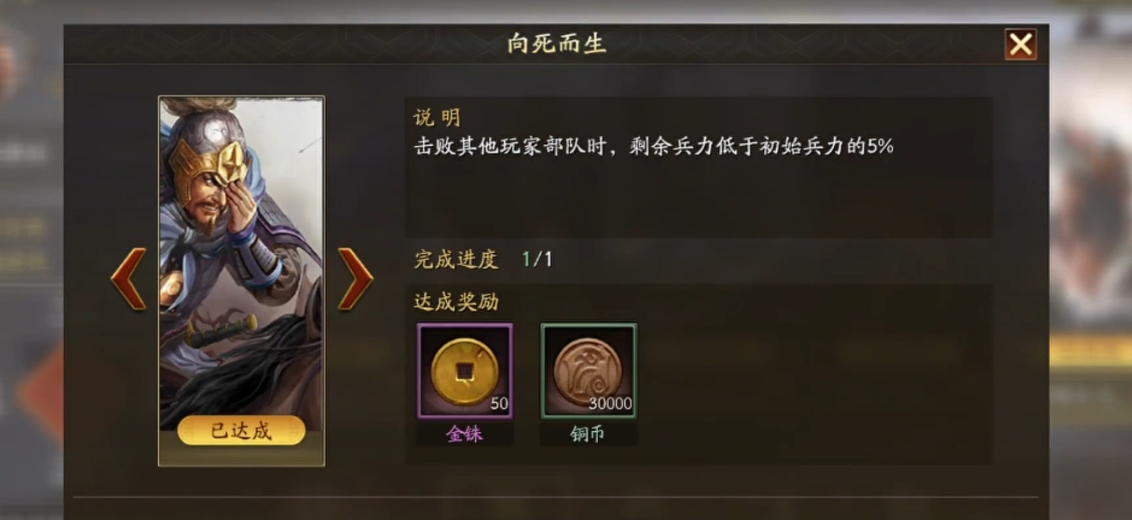 三国志战略版四级成就怎么获得 三国志战略版四级成就怎么获得