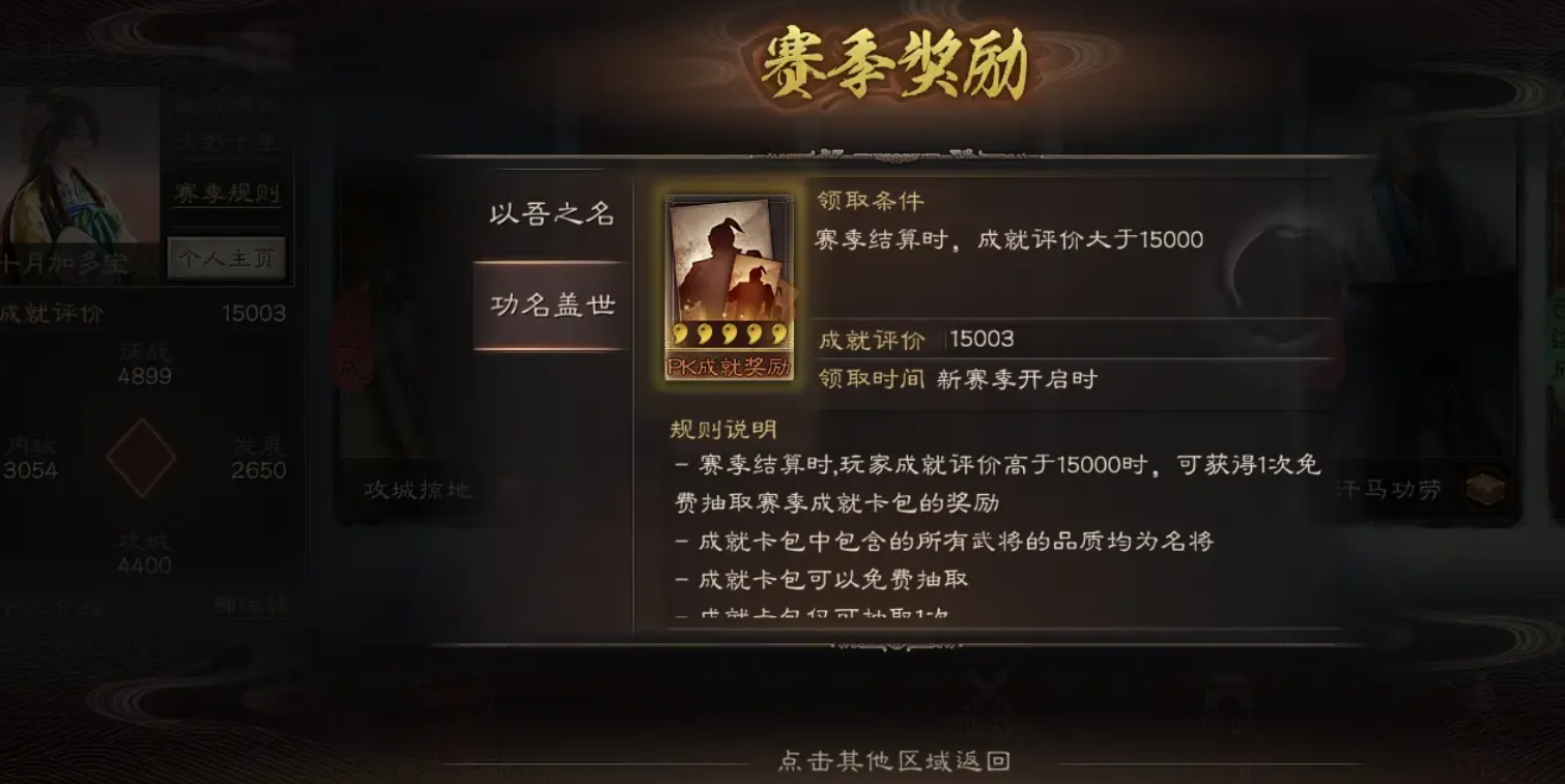 三国志战略版四级成就怎么获得 三国志战略版四级成就怎么获得