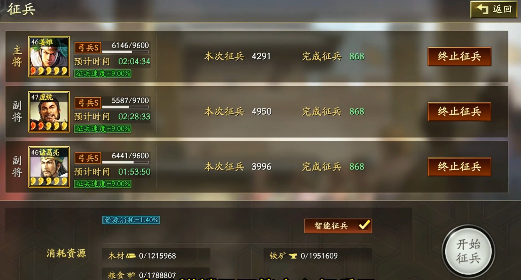 三国志战略版土匪什么科技