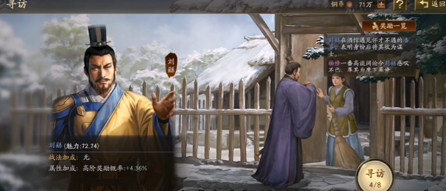 三国志战略版什么消耗铜币