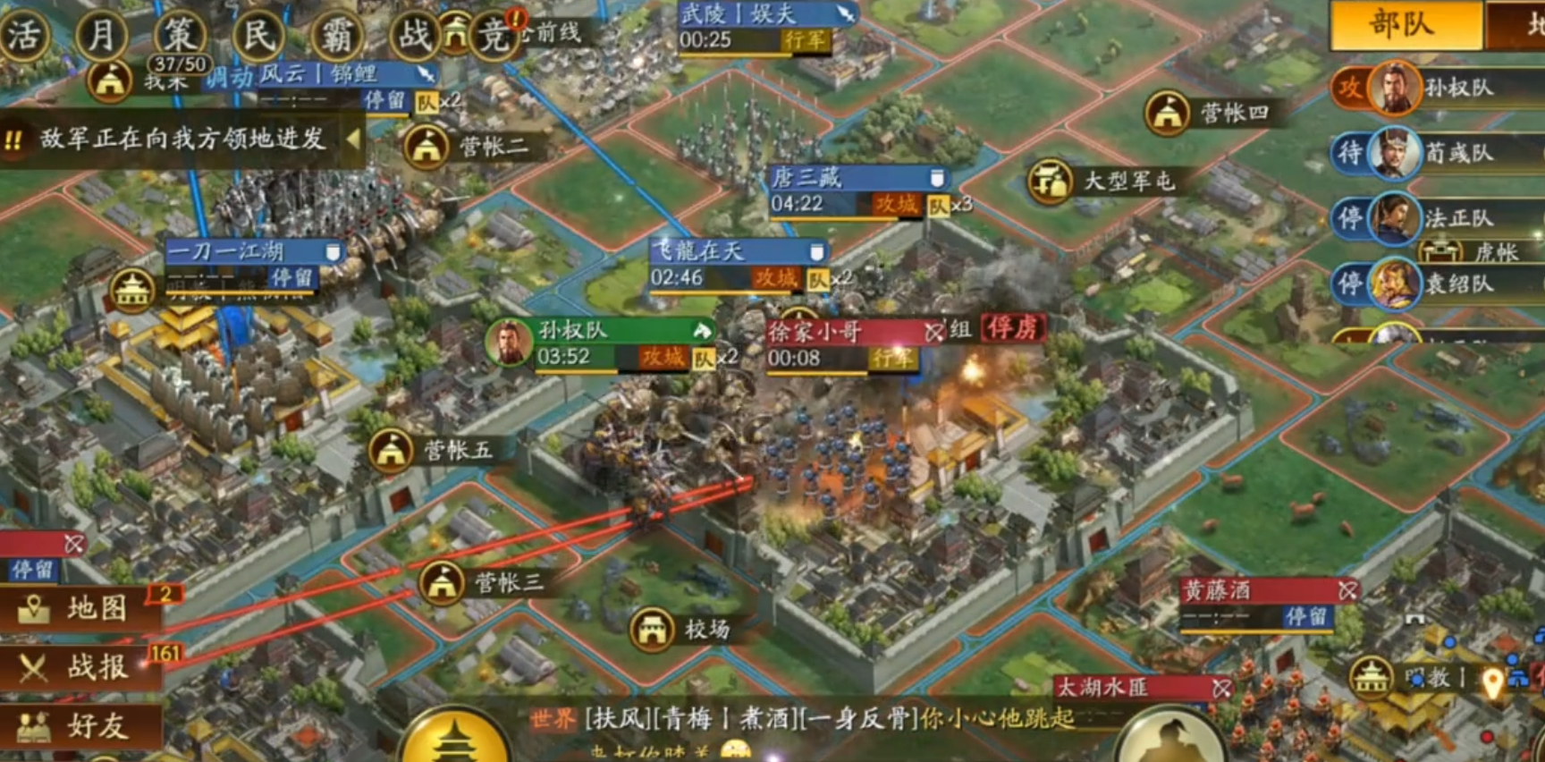 三国志战略版盟友如何解救