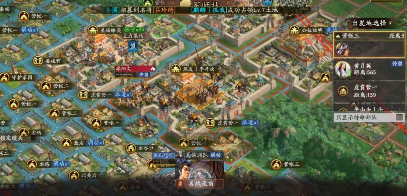 三国志战略版盟友如何解救
