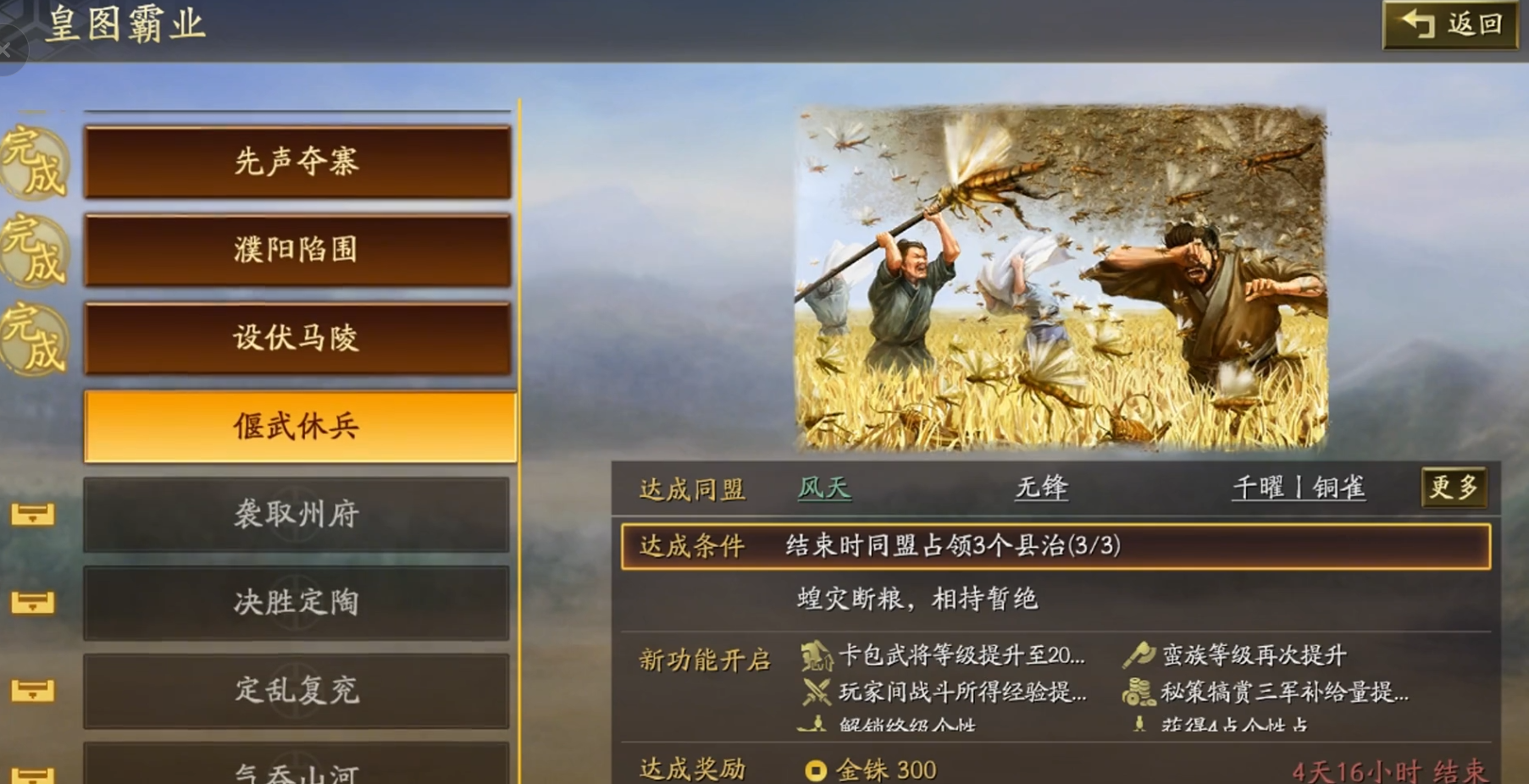 三国志战略版如何拿到21统御值