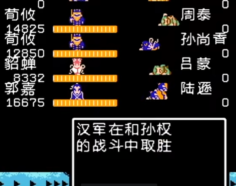 吞食天地2孙尚香在哪里