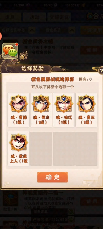 少年三国志红符用什么战魂 少年三国志红符用什么战魂