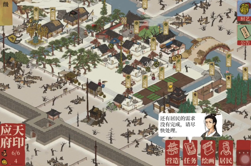 江南百景图山海在哪里