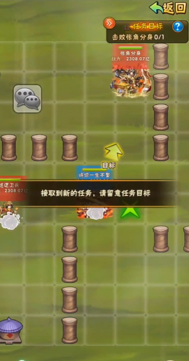 少年三国志桃园结义怎么搞