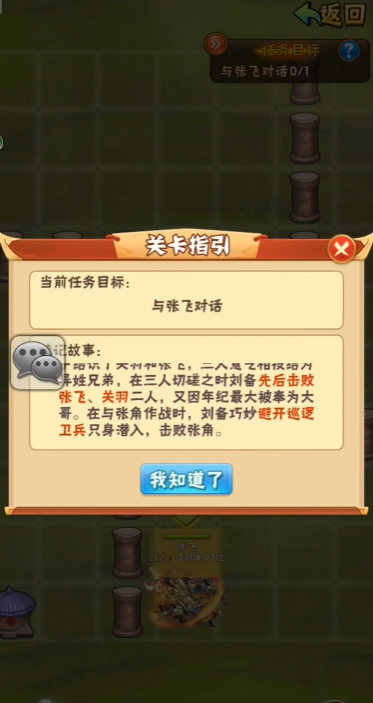 少年三国志桃园结义怎么搞