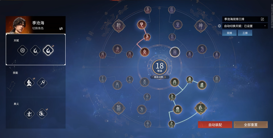 永劫无间火男技能怎么用