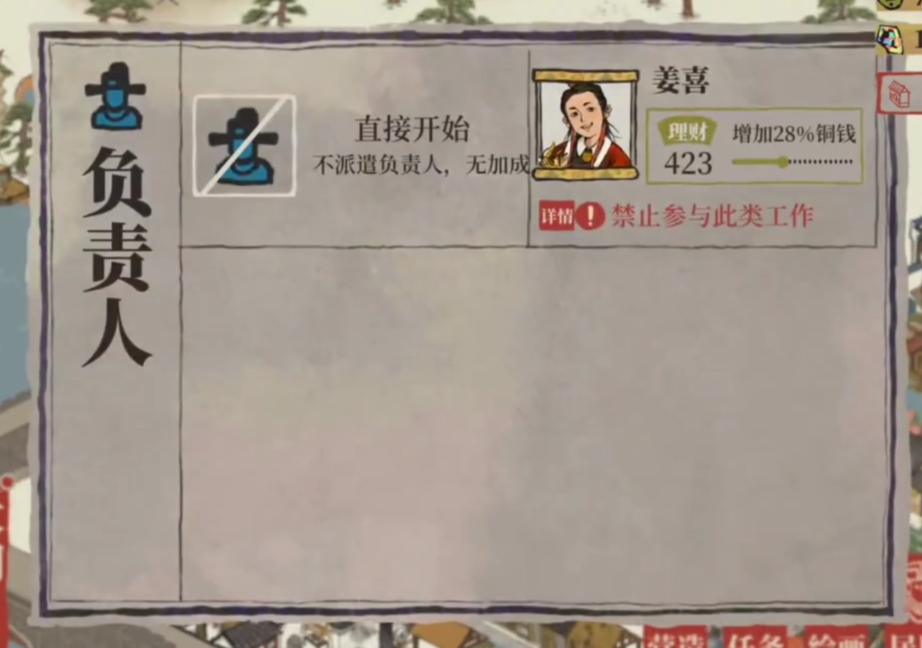 江南百景图姜喜好用吗