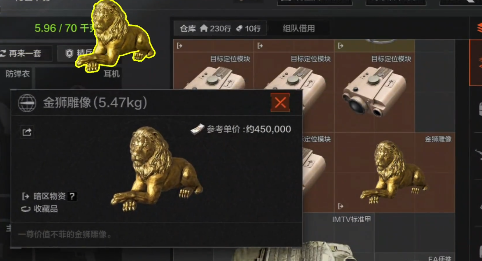 暗区突围手游什么东西值钱