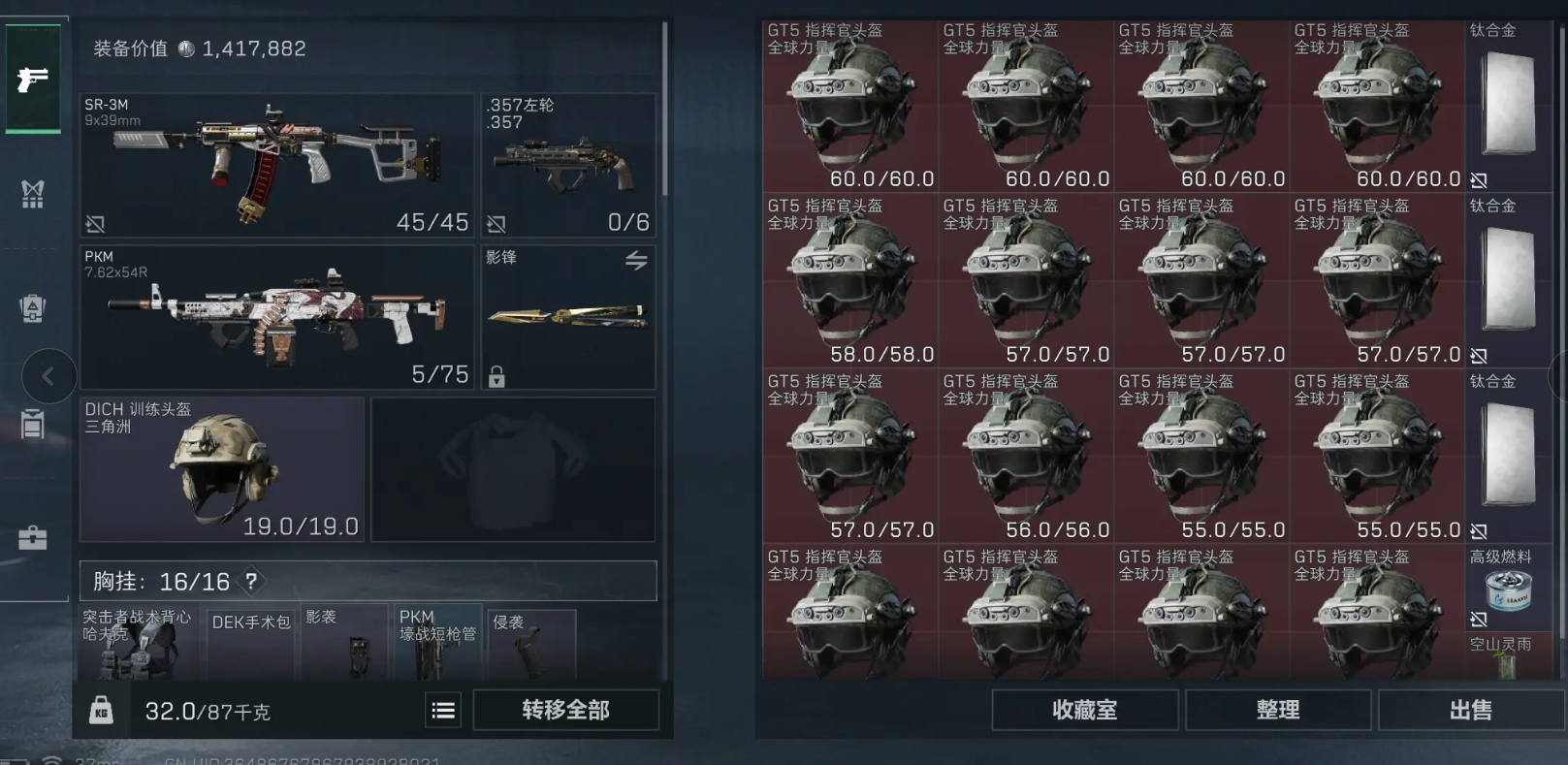 三角洲行动手游六级头盔哪个好