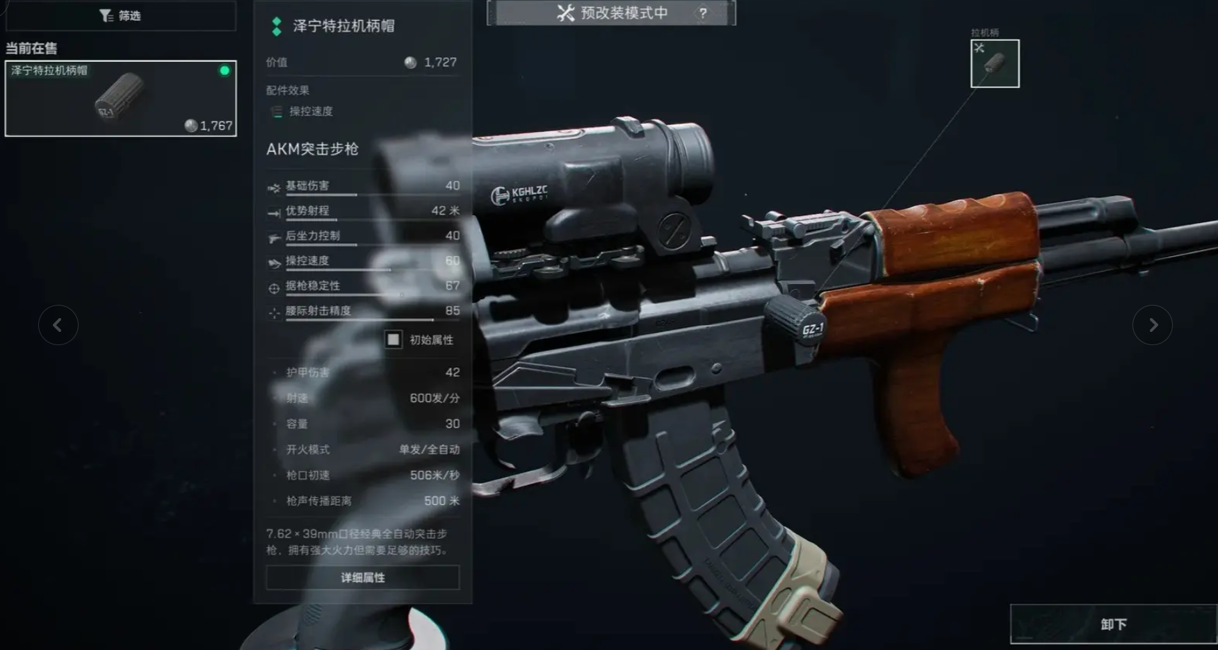 三角洲行动怎么快速升级枪械