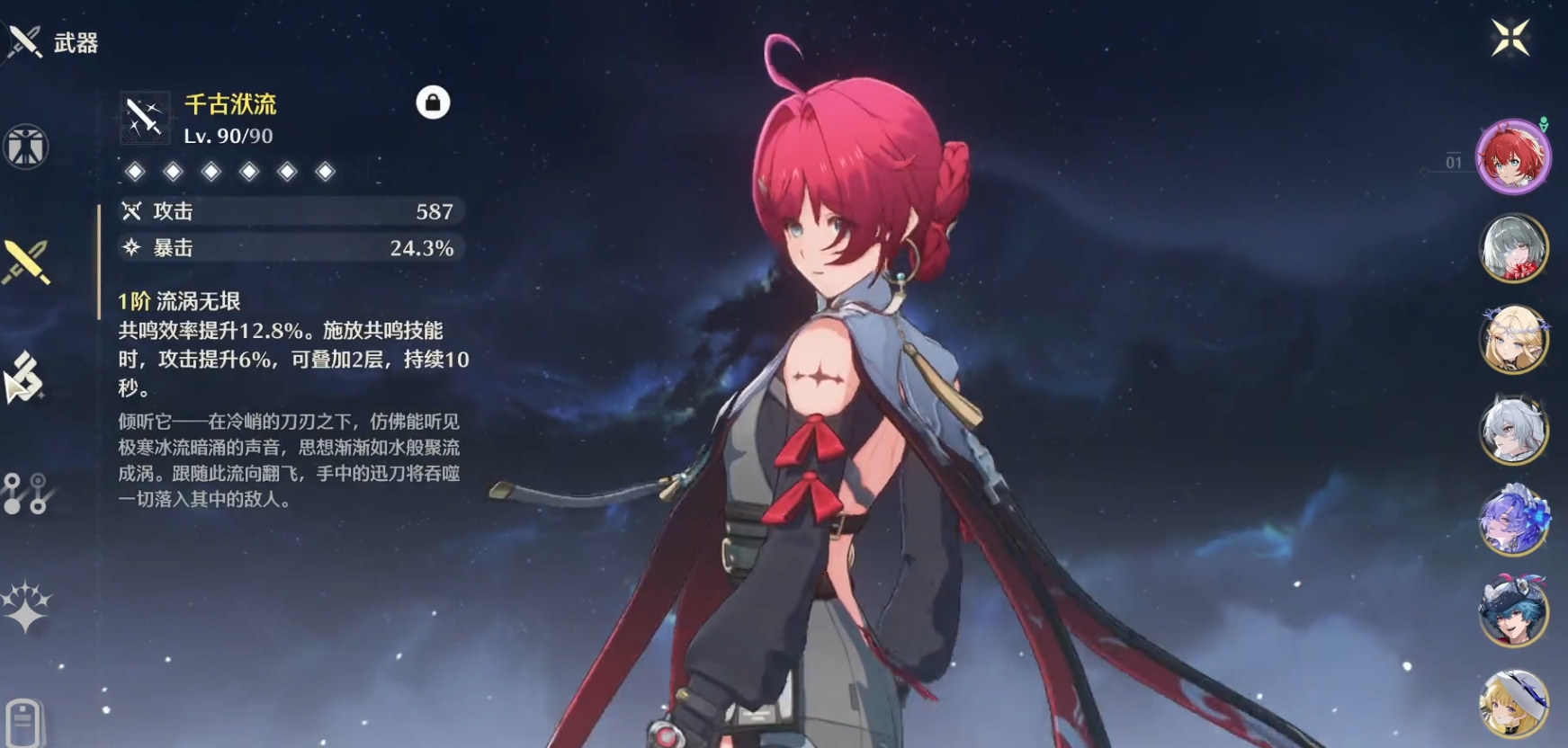 鸣潮凝素领域怎么完成