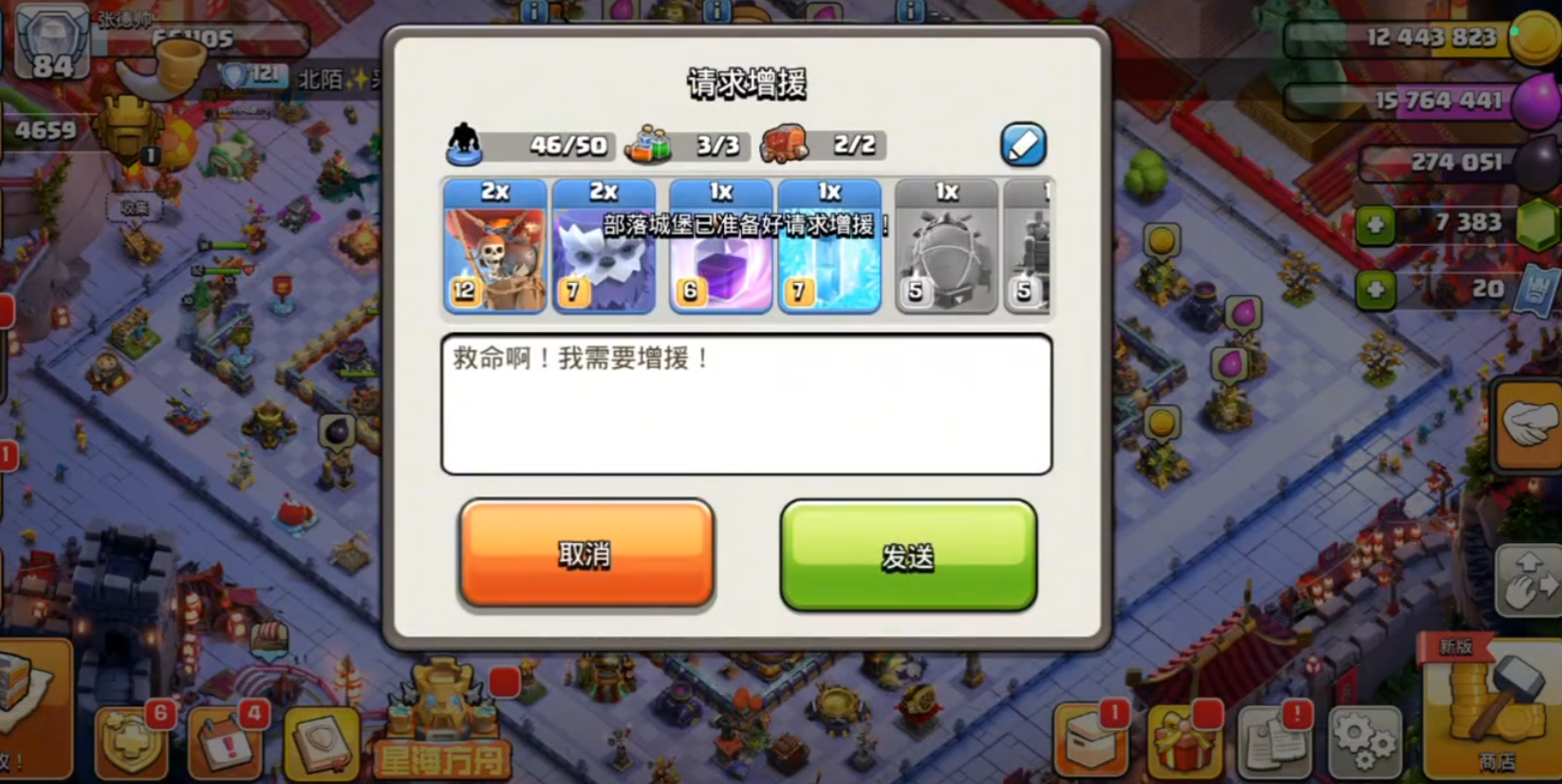 部落冲突有哪些援兵 部落冲突有哪些援兵