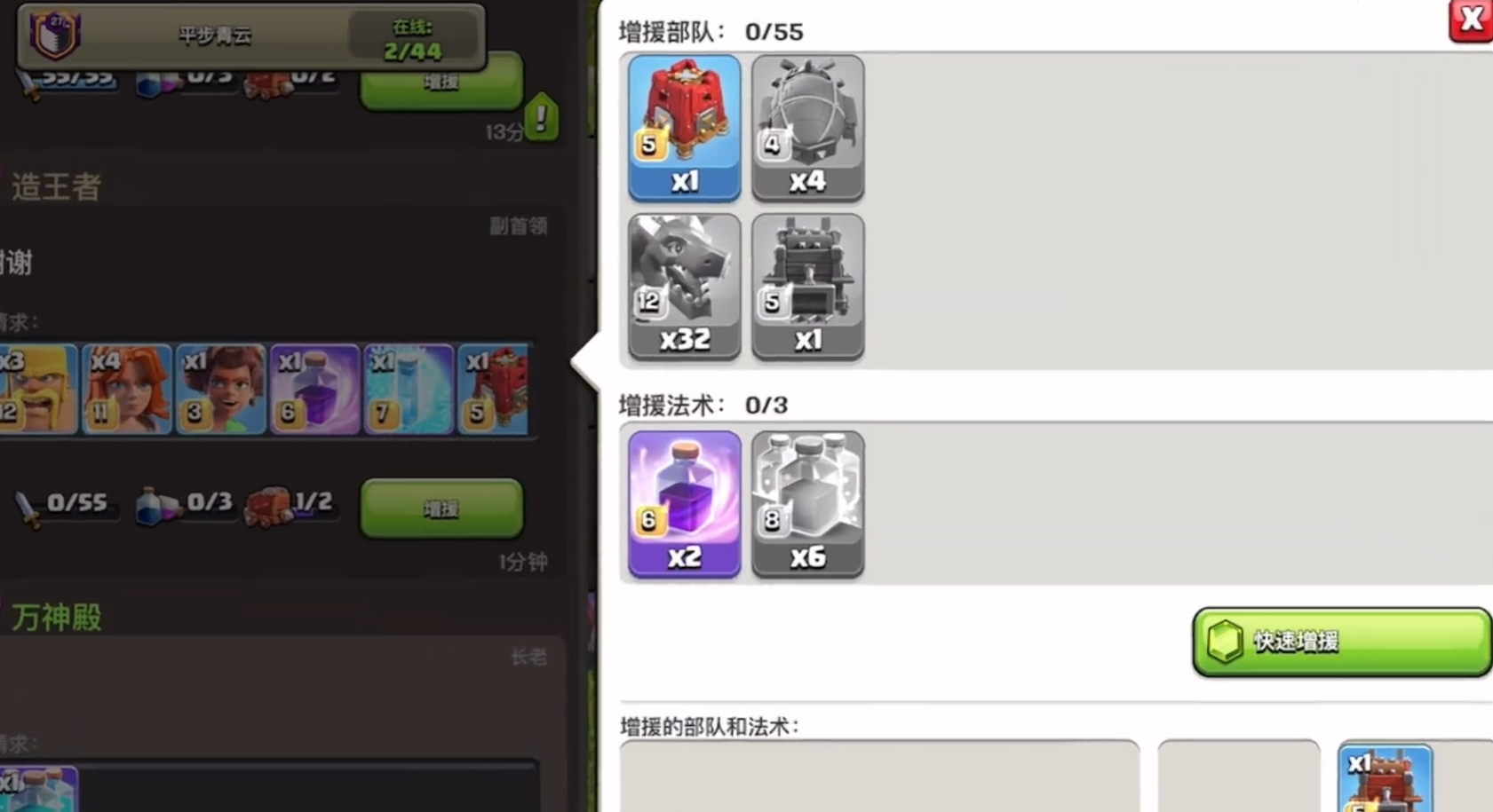 部落冲突有哪些援兵 部落冲突有哪些援兵