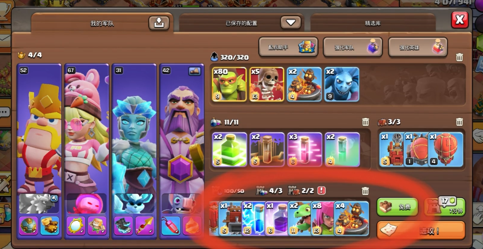 部落冲突有哪些援兵 部落冲突有哪些援兵