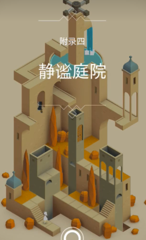 纪念碑谷纪念碑怎么过