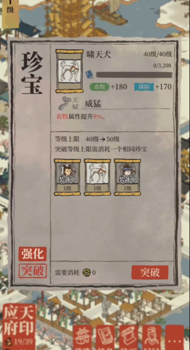 江南百景图怎么选择人物 江南百景图怎么选择人物