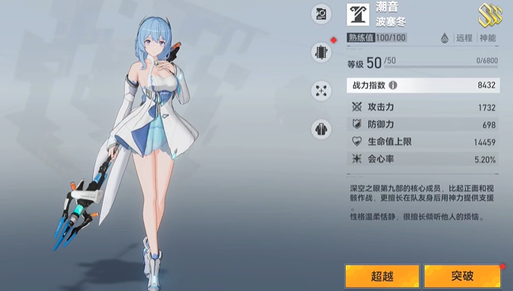 深空之眼适合平民吗 深空之眼适合平民吗