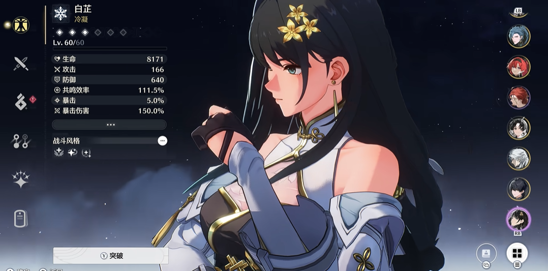 鸣潮秧秧新手如何培养