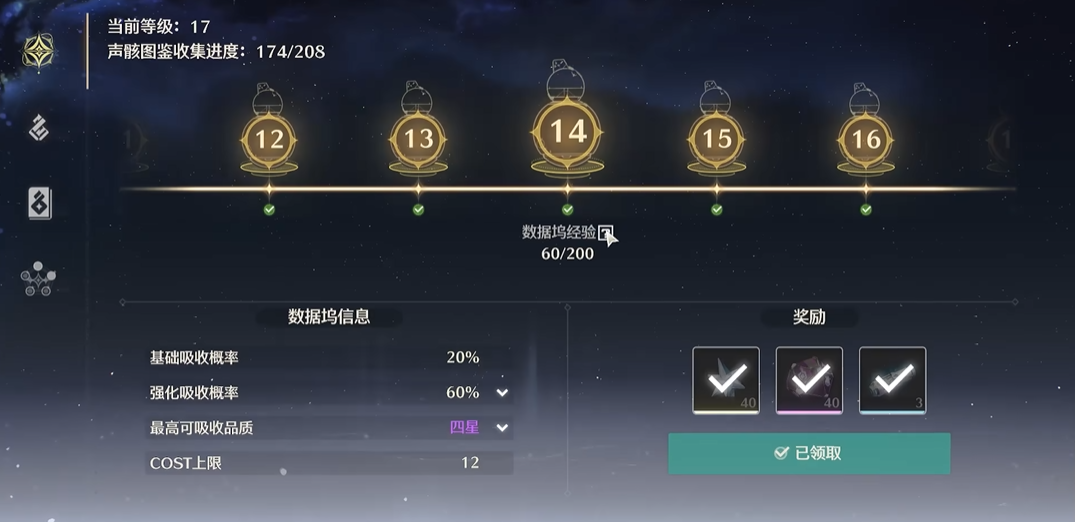 鸣潮角色都要哪些属性