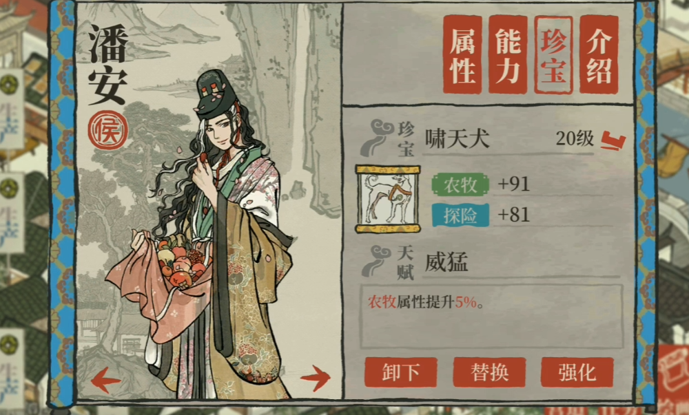 江南百景图虎丘山顶怎么走