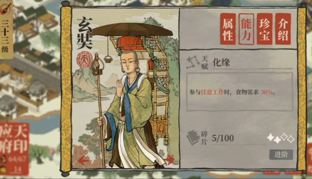江南百景图树怎么挖掉 江南百景图树怎么挖掉