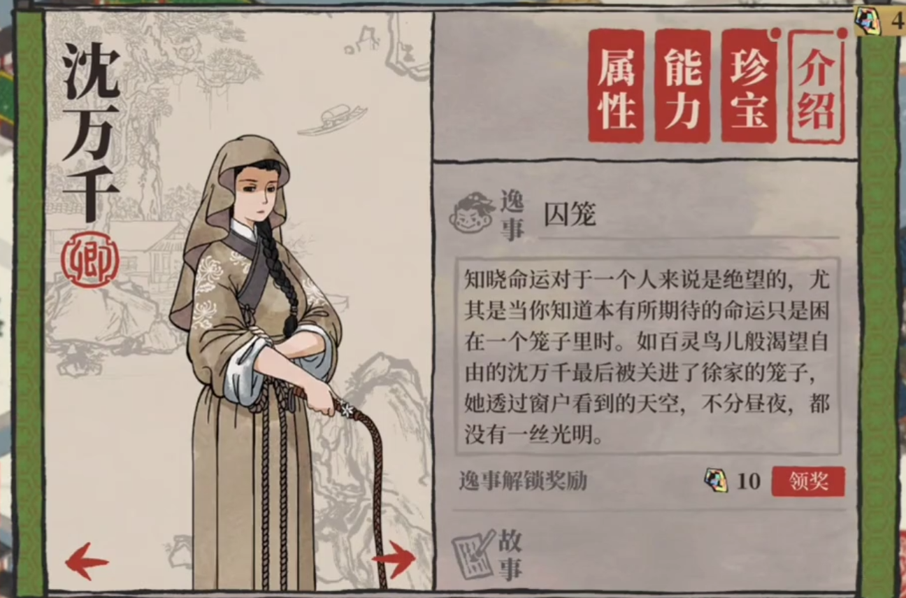 江南百景图树怎么挖掉