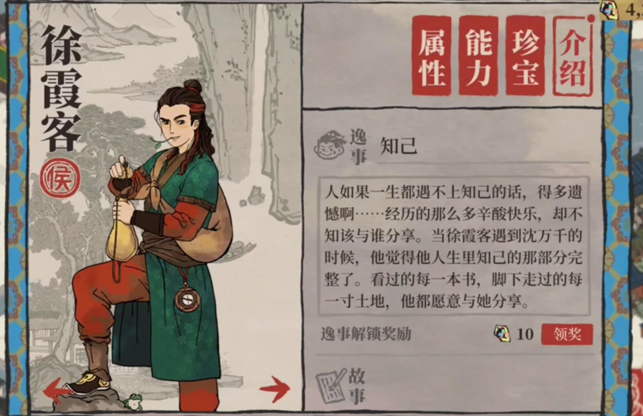 江南百景图树怎么挖掉 江南百景图树怎么挖掉