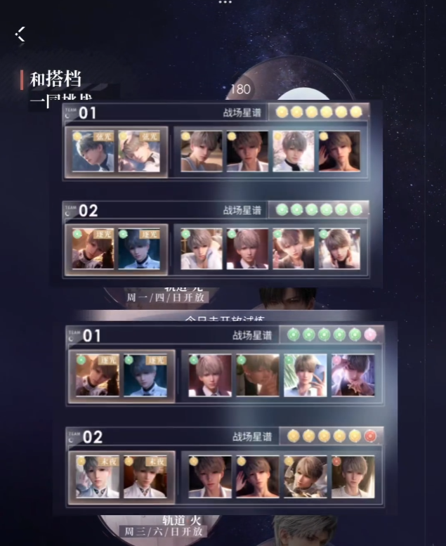 恋与深空飞龙怎么过 恋与深空飞龙怎么过