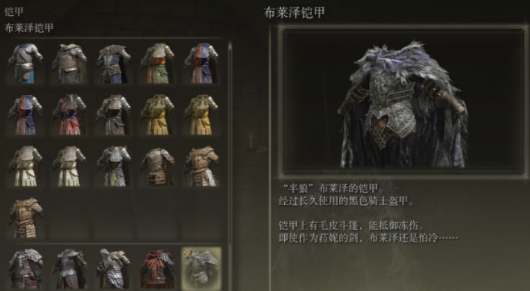 艾尔登法环传说套装在哪刷 艾尔登法环传说套装在哪刷