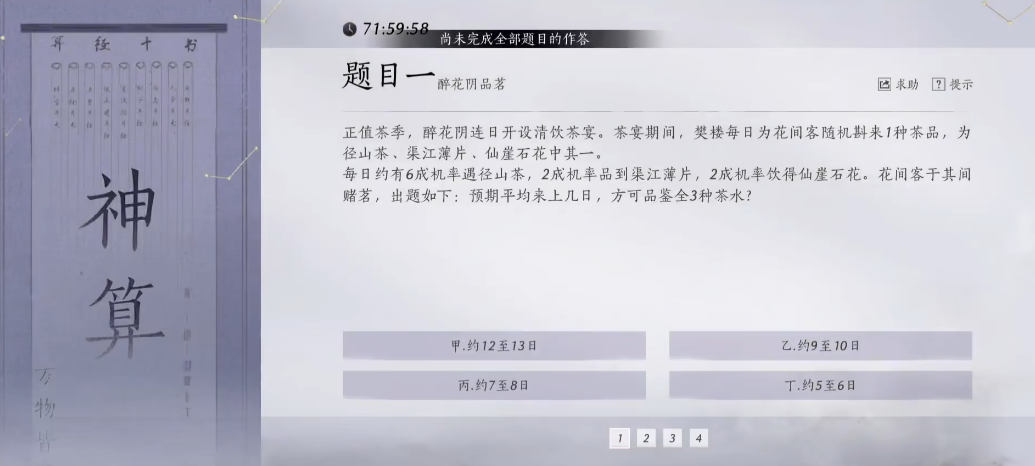 燕云十六声古琴在哪里拿