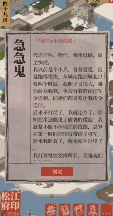江南百景图哪里有枫叶 江南百景图哪里有枫叶