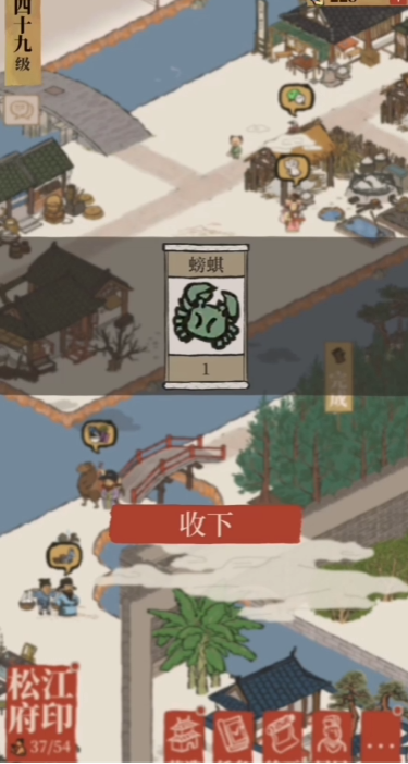 江南百景图哪里有枫叶