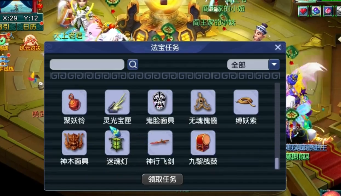 梦幻西游门派专属法宝如何解锁 梦幻西游门派专属法宝如何解锁