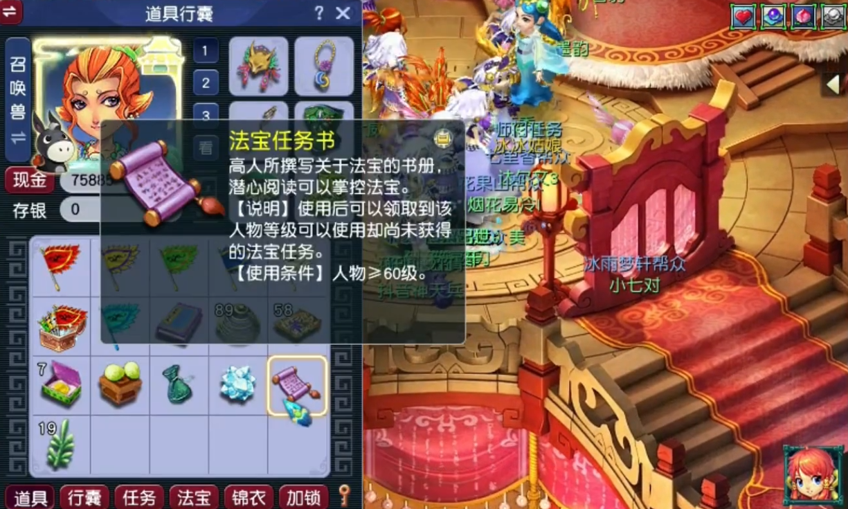 梦幻西游门派专属法宝如何解锁 梦幻西游门派专属法宝如何解锁