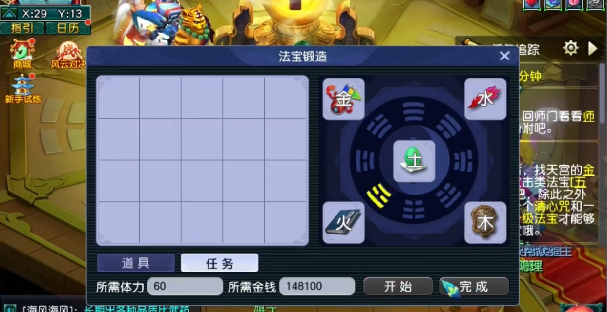 梦幻西游门派专属法宝如何解锁 梦幻西游门派专属法宝如何解锁