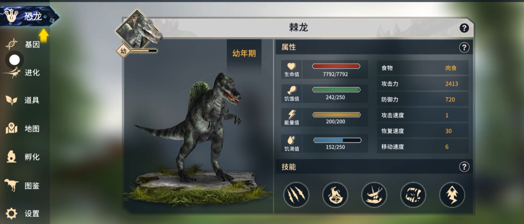 恐龙岛沙盒进化棘龙怎么打 恐龙岛沙盒进化棘龙怎么打