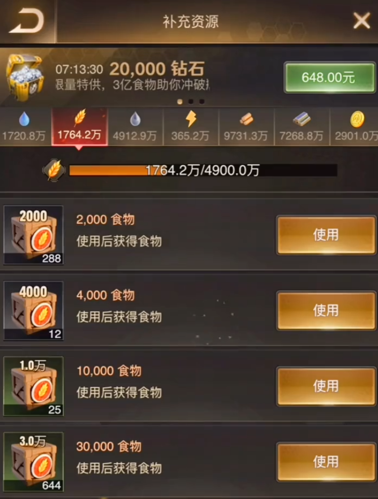 守望黎明基地升级需求