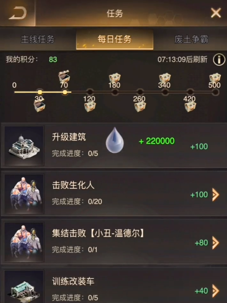 守望黎明基地升级需求