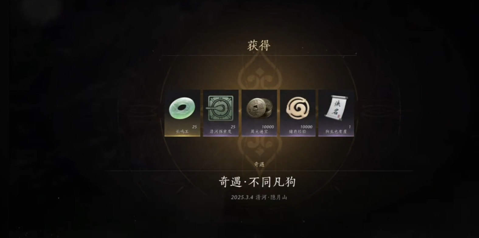 燕云十六声养的狗在哪里