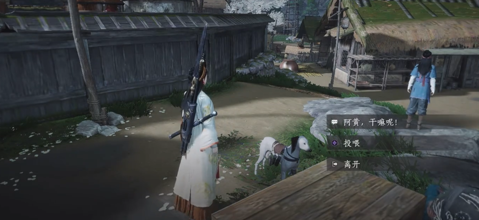 燕云十六声养的狗在哪里