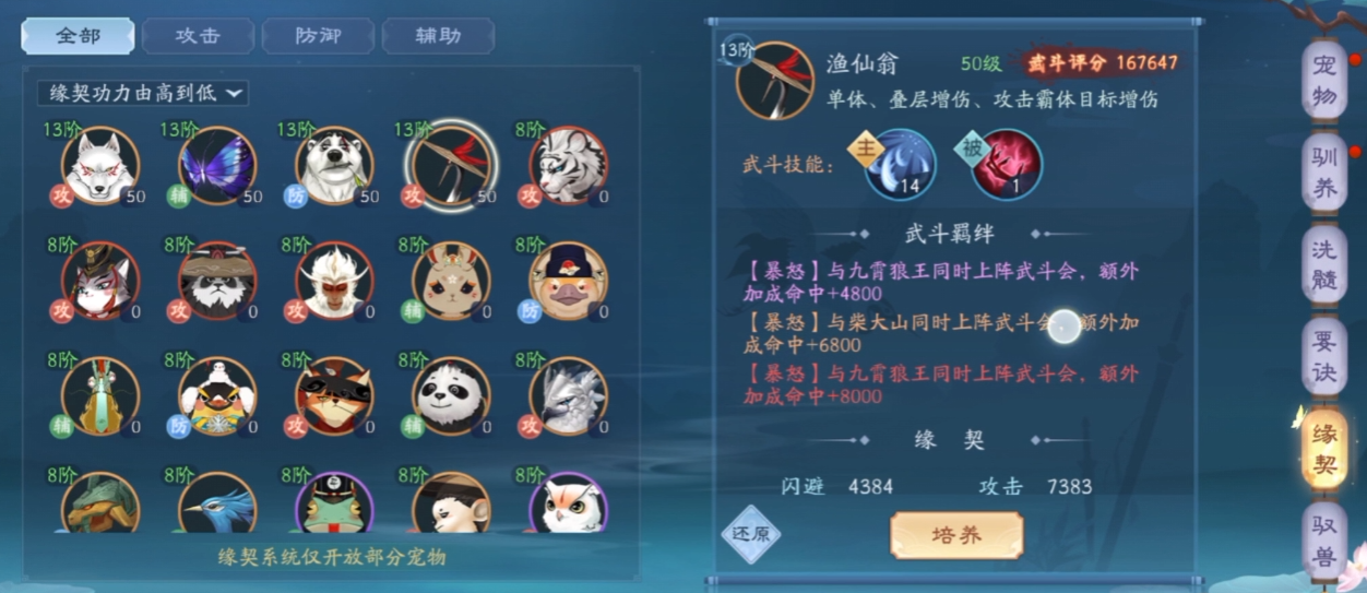 新笑傲江湖手游武当提战力怎么玩 新笑傲江湖手游武当提战力怎么玩