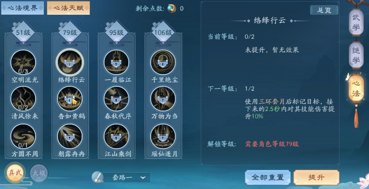 新笑傲江湖手游武当提战力怎么玩 新笑傲江湖手游武当提战力怎么玩